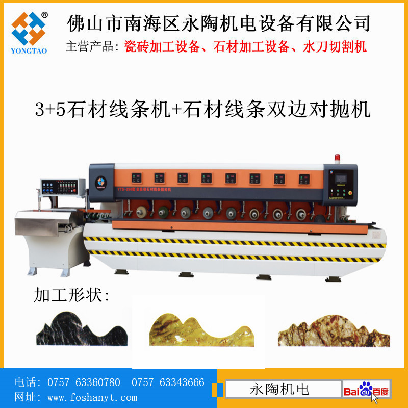 石材线条机