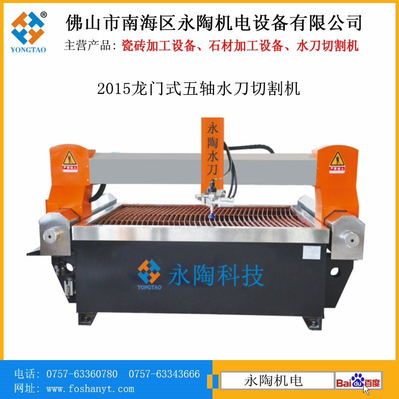 水刀切割机
