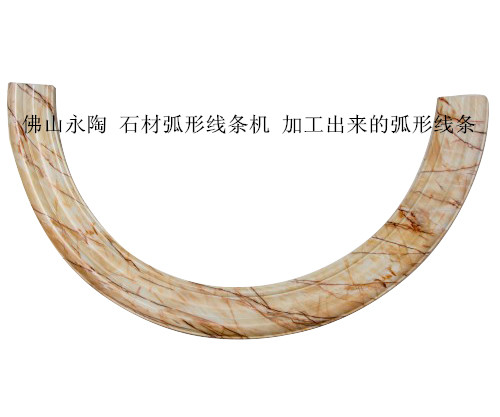 大理石弧形线条
